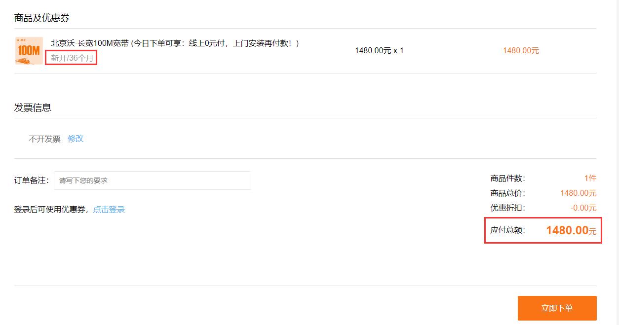长城宽带100万低价打包卖给联通，除了便宜，其他全是缺点