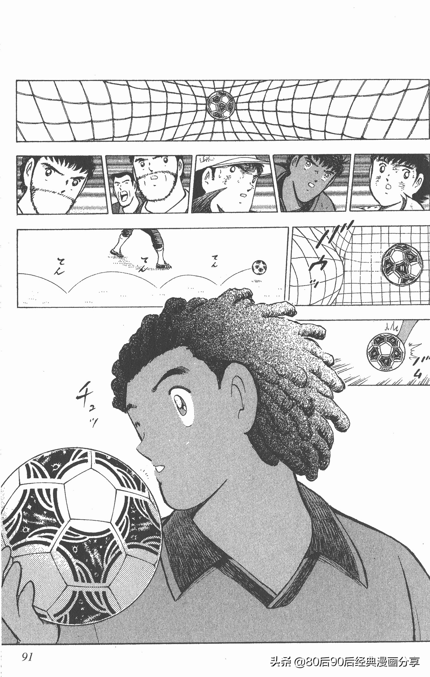 足球小将世青赛第七回,足球小将世青赛28