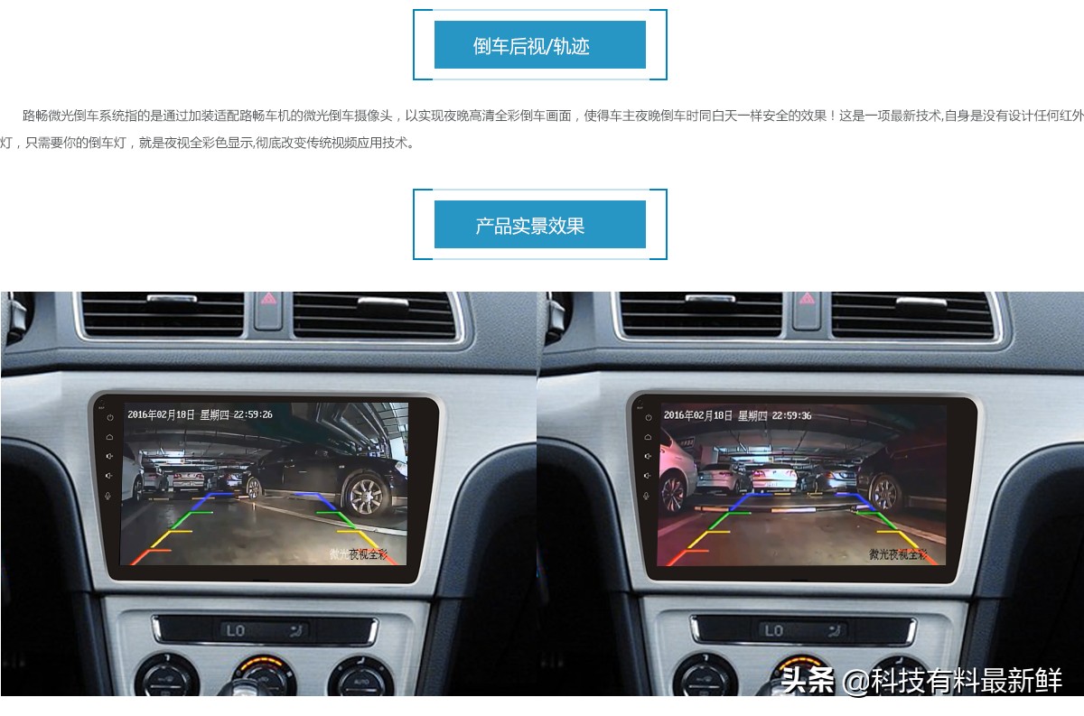 智能汽车路畅科技,路畅科技业务