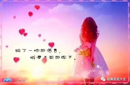 个性签名说说心情句子大全简短,个性签名说说心情经典句子