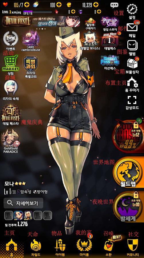 天命之子韩服怎么*载下**游戏？kakao账号注册流程