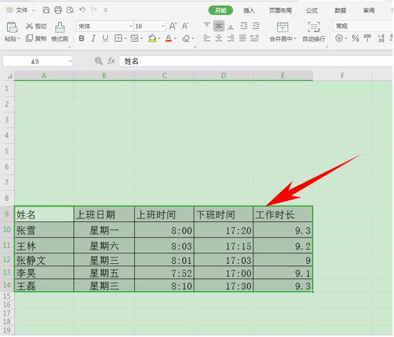 ioswps表格100个常用技巧,wps表格100个常用技巧视频自学网
