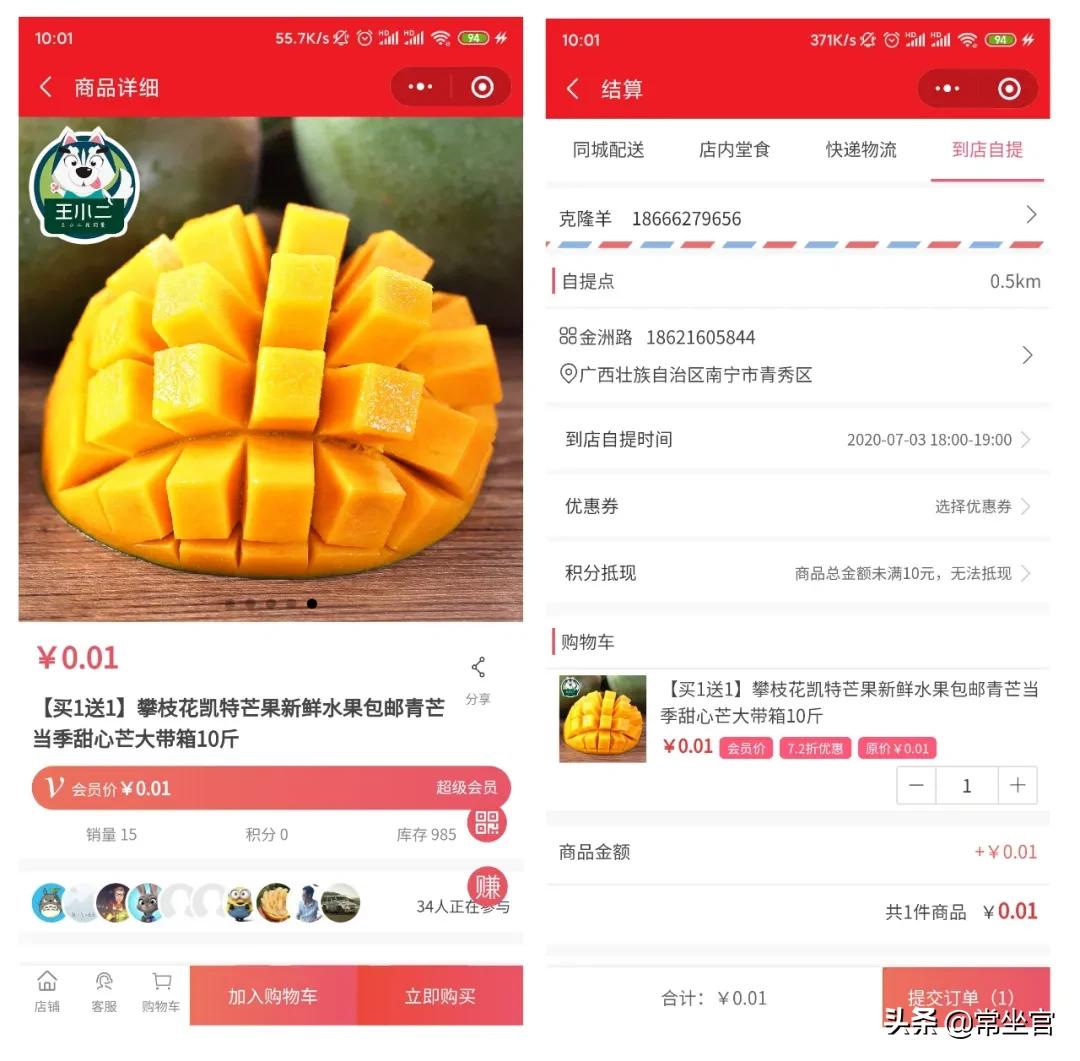 做社区团购微信小程序怎么避坑,社区团购系统小程序开发平台