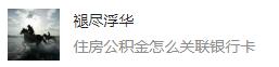 公积金没有扣款怎么操作,在线提取公积金不是一类卡怎么办