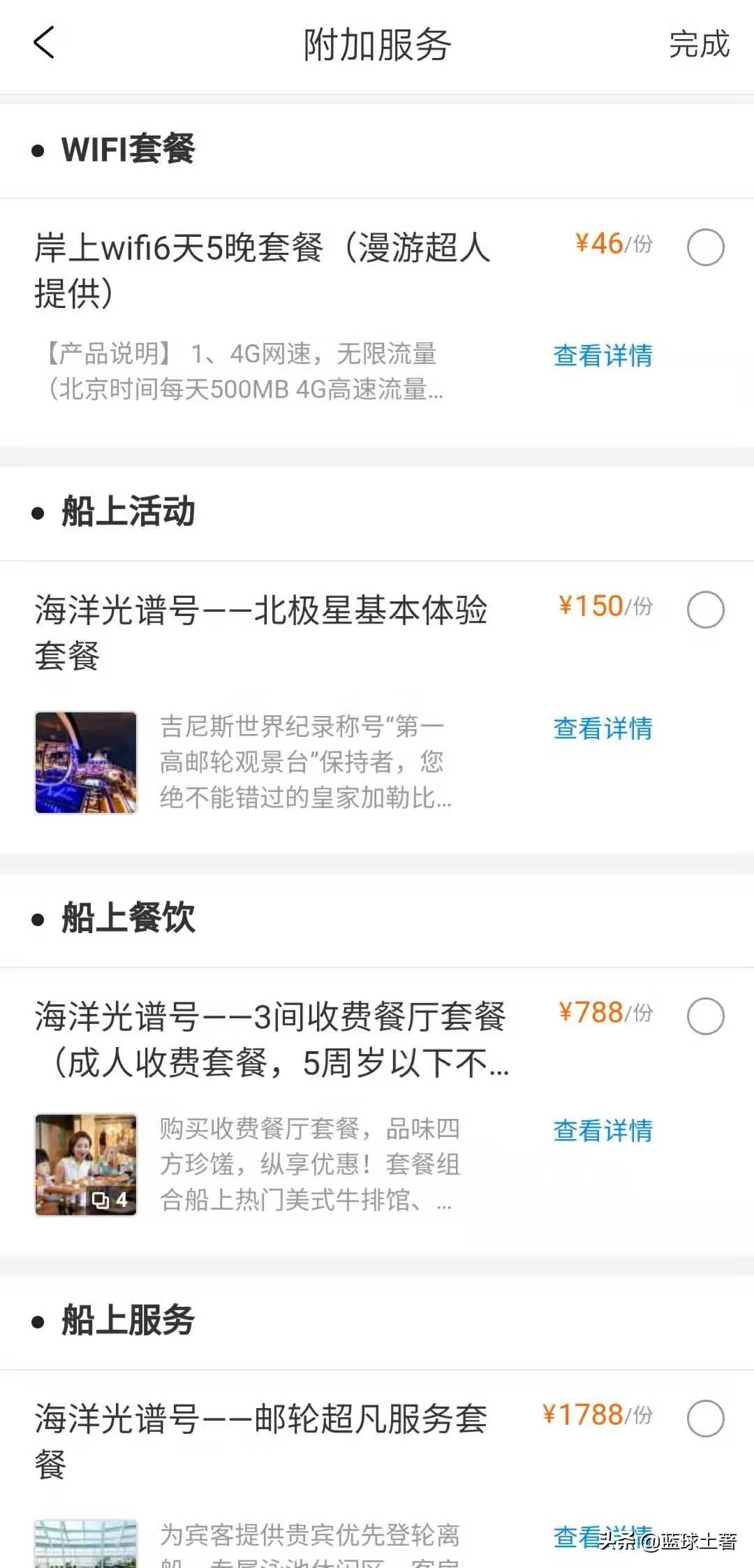 邮轮旅游餐食免费吗,游轮上吃喝玩乐都免费吗