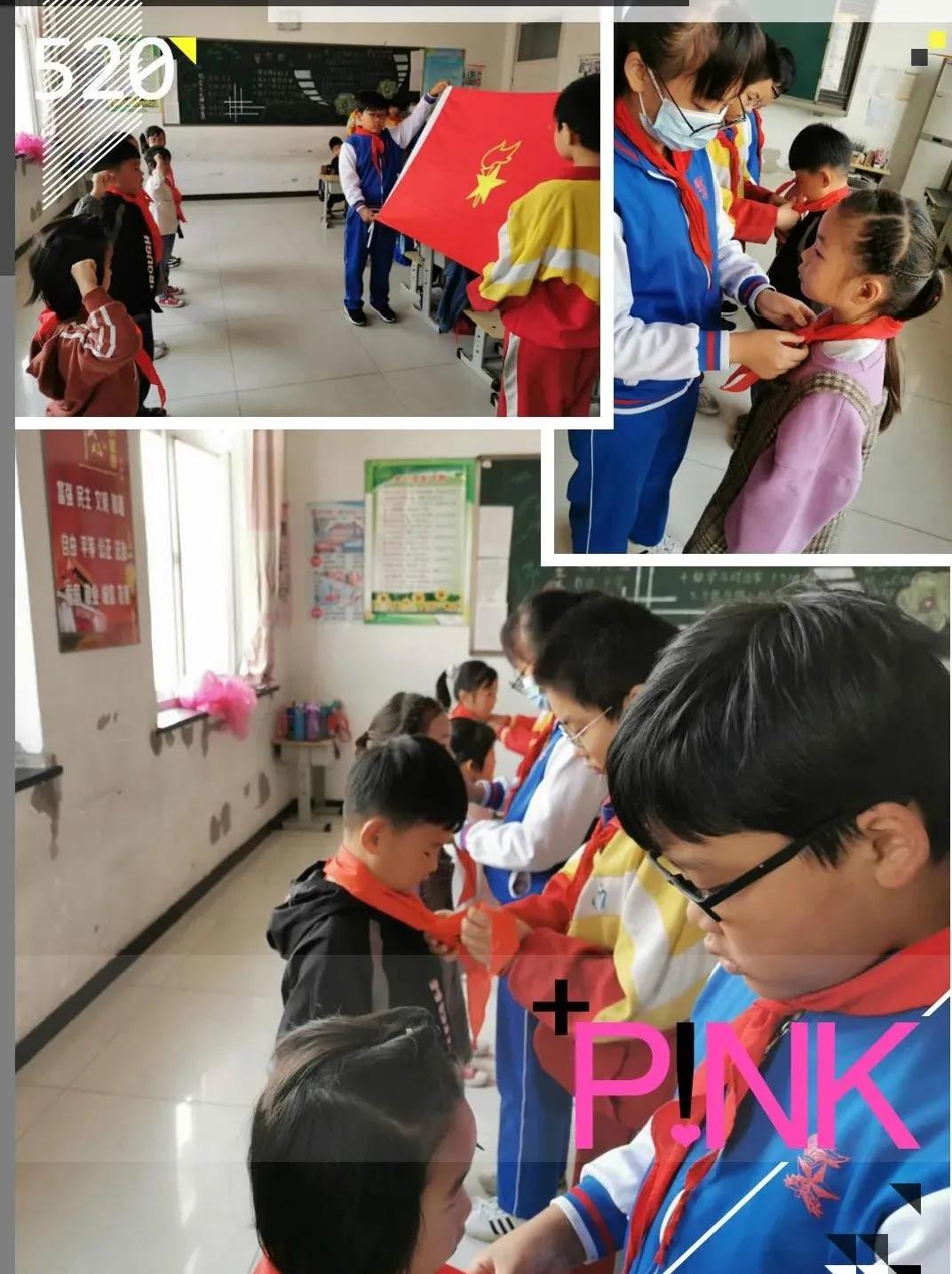 中国少年先锋队建队74周年活动课,中国少年先锋队建队73周年的内容