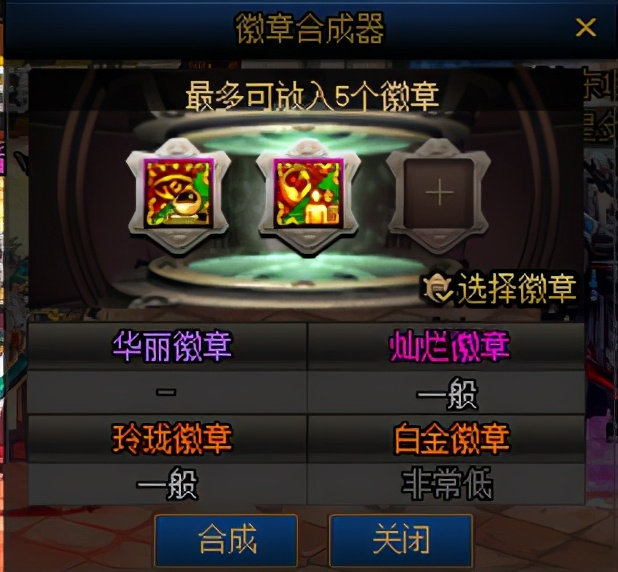 dnf过渡徽章获取,dnf徽章快速获得攻略