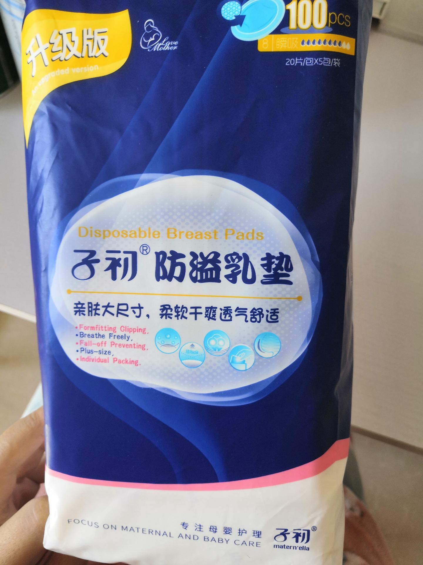 盘点夏天好用的防溢乳垫,防溢乳垫夏季薄款100片哪种好用