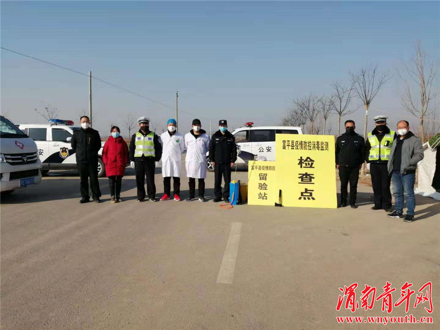 富平县疫情防控工作要求最新,富平县刘集镇十字村疫情防控