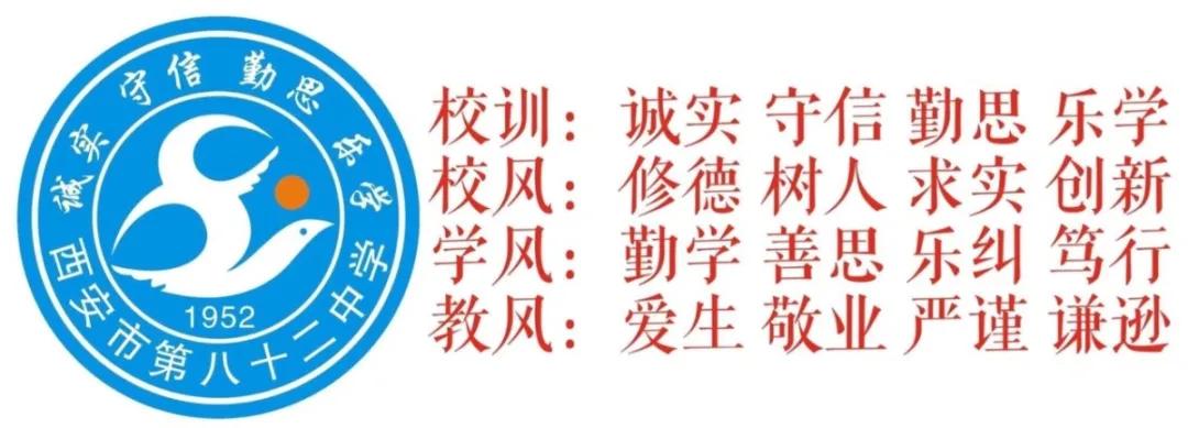 西工大名校教育联合体,西安西工大名校有哪几所