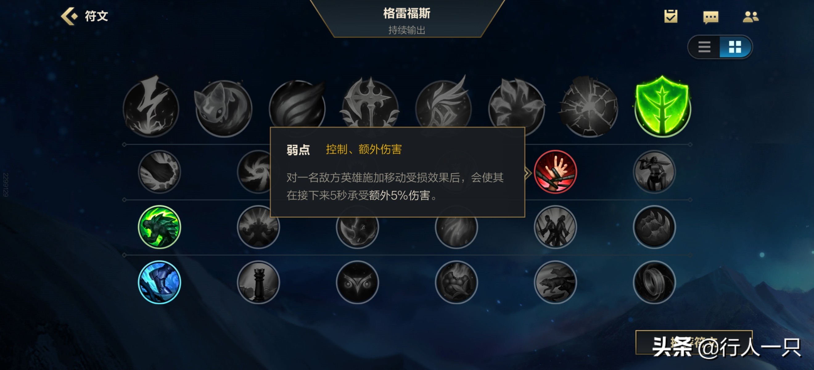 lol小符文怎么选择,lol新手符文详细解析