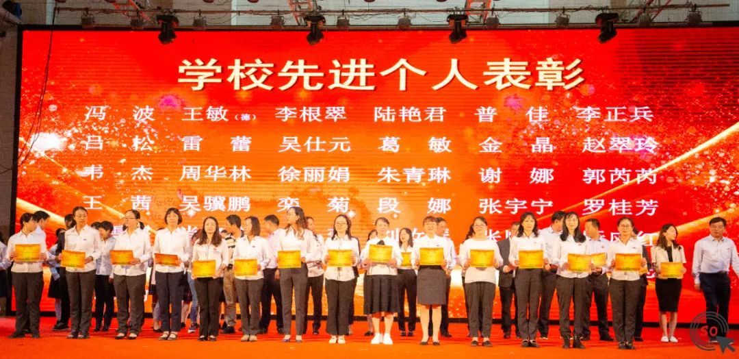 昆明行知中学教师节表彰大会,白塔中学隆重举行开学表彰大会