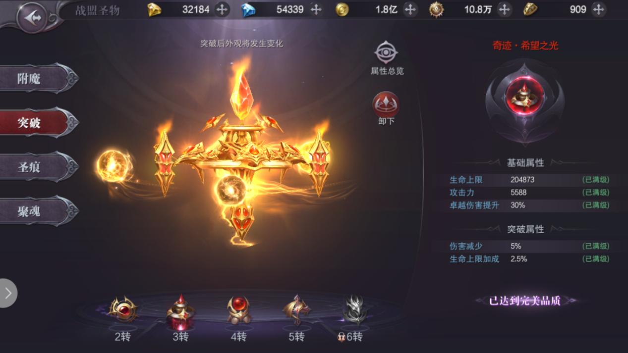 真红之刃卓越天赋,真红之刃圣物怎么激活