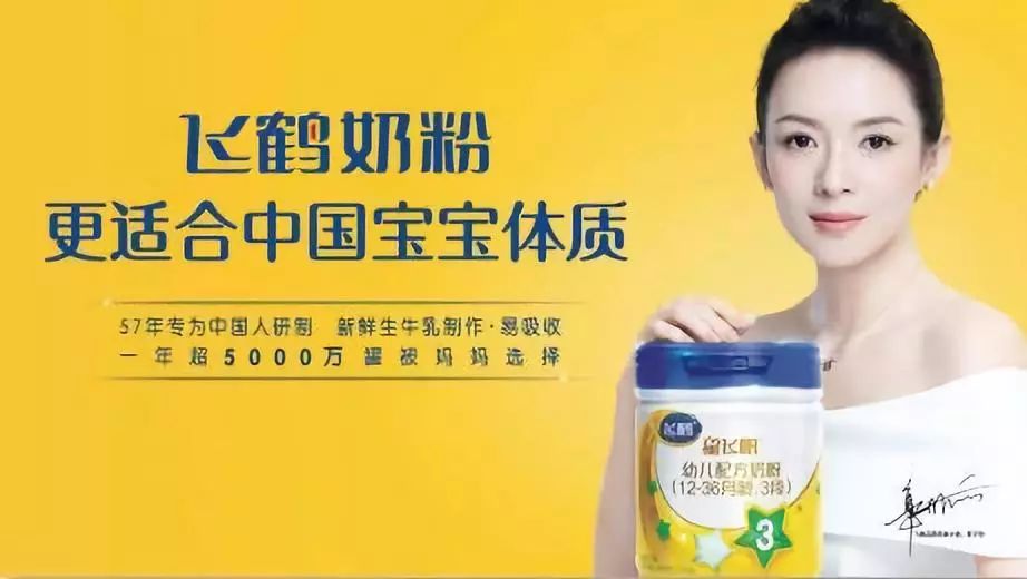 飞鹤奶粉最新图片章子怡代言,章子怡代言飞鹤奶粉广告词