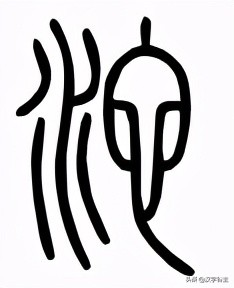 说文解字常用字教程,说文解字的正确使用方法