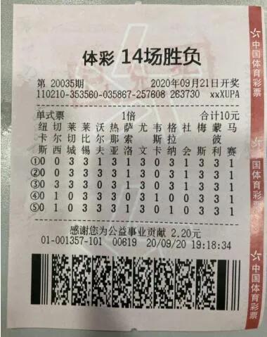 辽宁中奖4000万,购彩者喜获31选7百万大奖