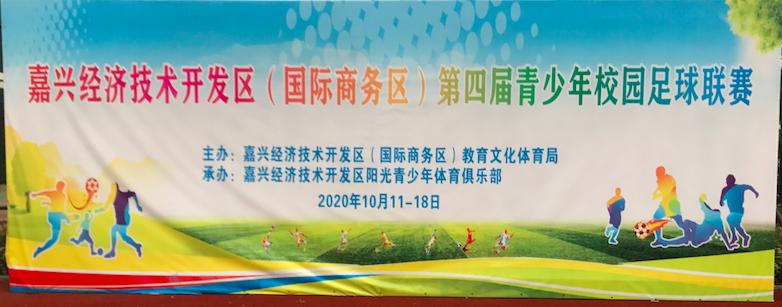 全校热烈欢迎足球队载誉归来,祝贺校园足球联赛开幕式圆满成功