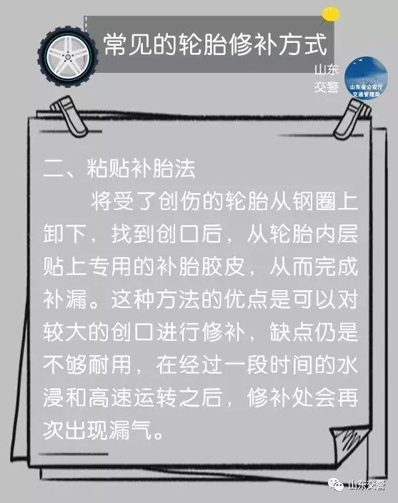 轮胎扎了1.5厘米深钉子拔了没漏气,轮胎胎沟被钉子扎到4mm需要补胎吗