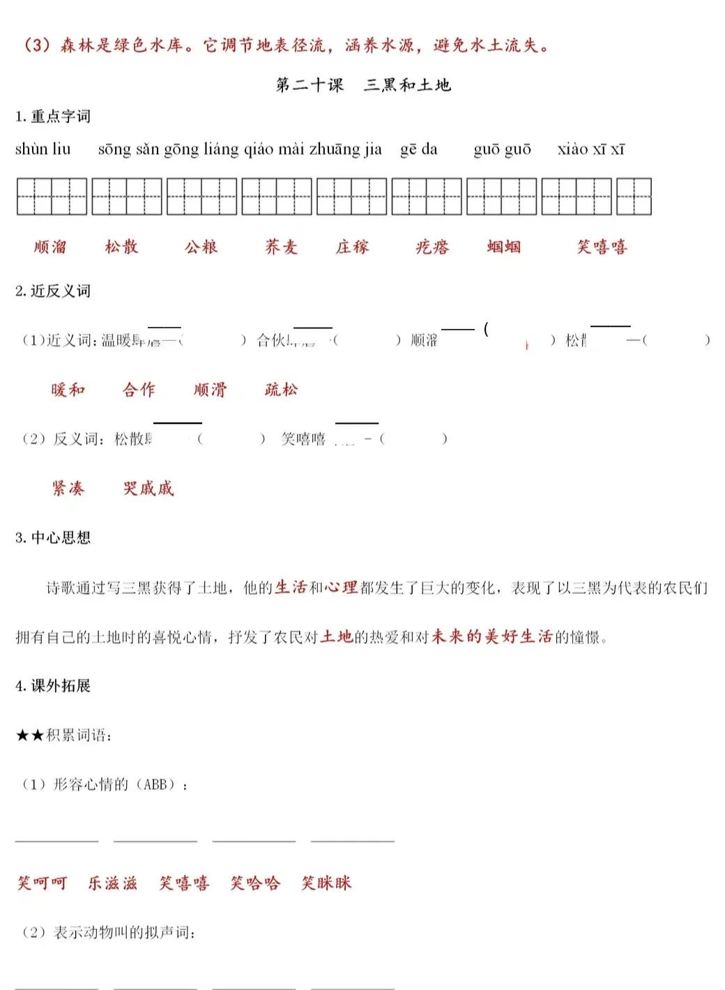 六年级上册语文期末复习重点知识,六年级上册语文期末总复习检测卷