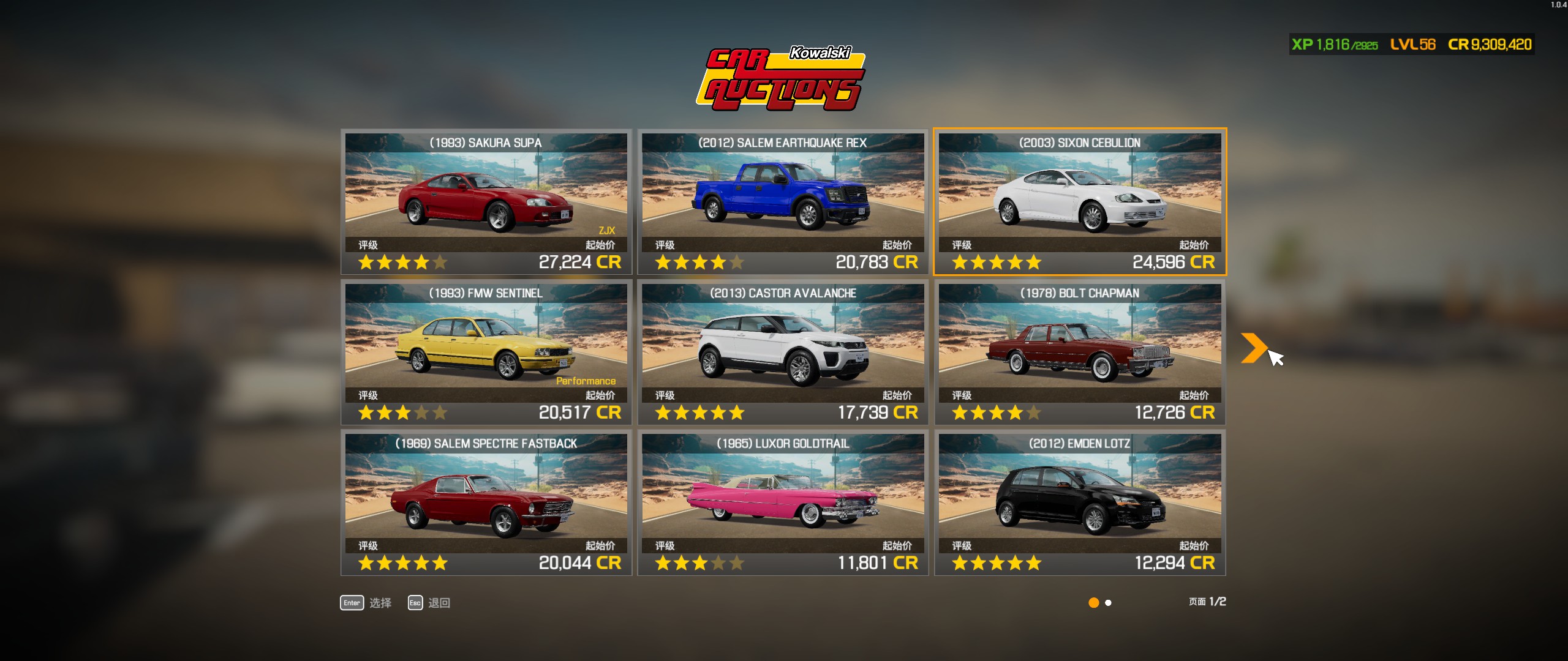 汽车维修模拟器新手教程如何过,汽车维修模拟器2021下载教程