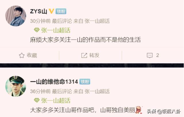 宋妍霏张一山私下关系,宋妍霏张一山和好了吗