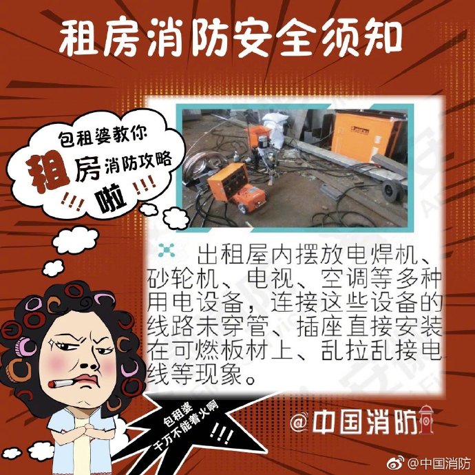 房东租房注意事项,租房要注意点什么