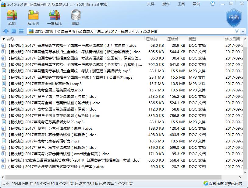 近五年高考英语听力哪篇简单,2023高考英语听力真题录音