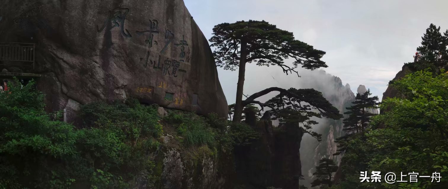 黄山的壮丽景色令人叹为观止,领略一次黄山的壮阔