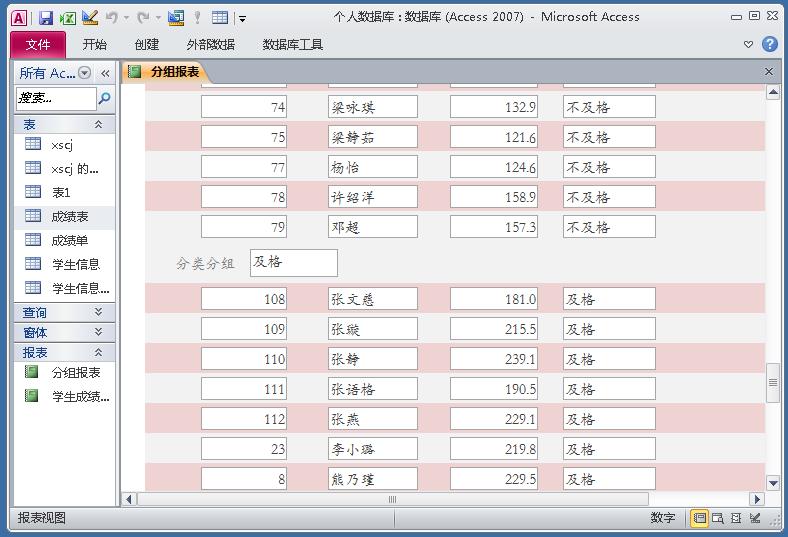 制作学生信息表模板教程,如何制作学生信息登记表格