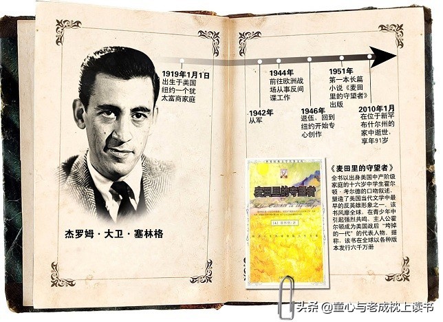 《抬高房梁，木匠们；西摩：小传》，如何在俗世中过隐居生活？