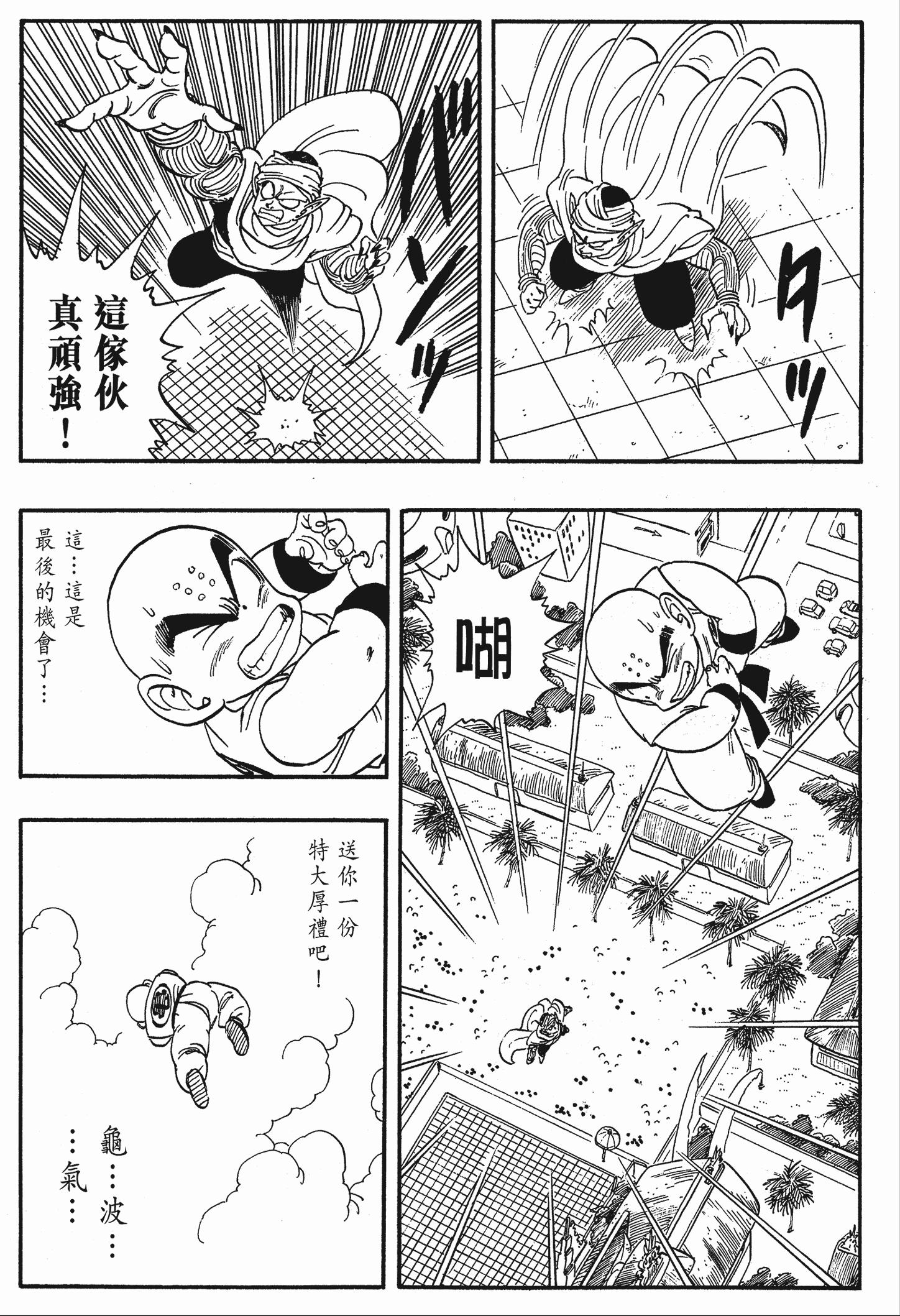 龙珠有哪些场面,龙珠比战斗力的经典名场面