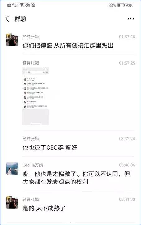 经纬张颖和傅盛,张颖和傅盛哪个厉害