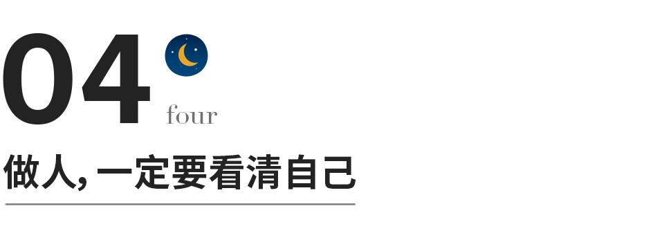 错把平台当本事下一句是什么,千万别错把平台当本事