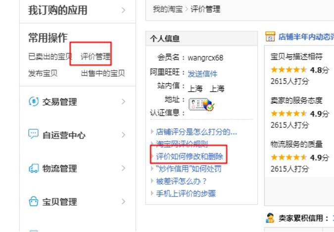 淘宝恶意评价可以报警吗,淘宝评价恶意评论怎么处理