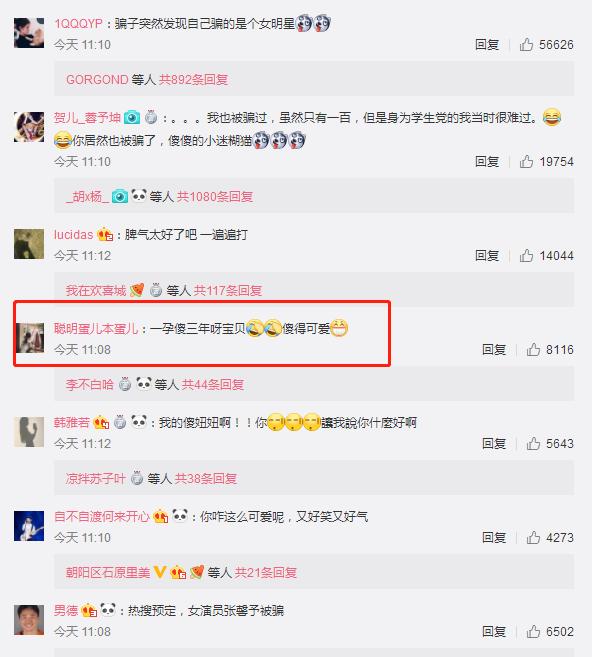 张馨予代购鞋子是真的吗,张馨予带货鞋子