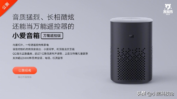 小米小爱音响9.9包邮,小米小爱官网价