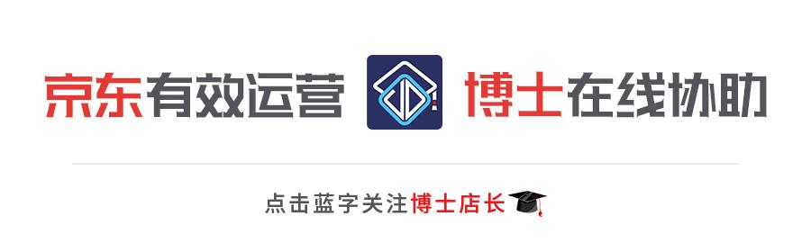 京东店铺没流量怎么解决,京东新店有流量没转化