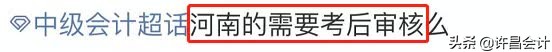 2011年初级会计成绩查询,广东初级会计成绩查询时间