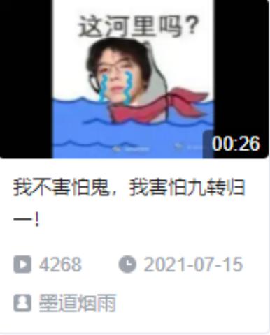 剑网三电八大战,剑网三电八