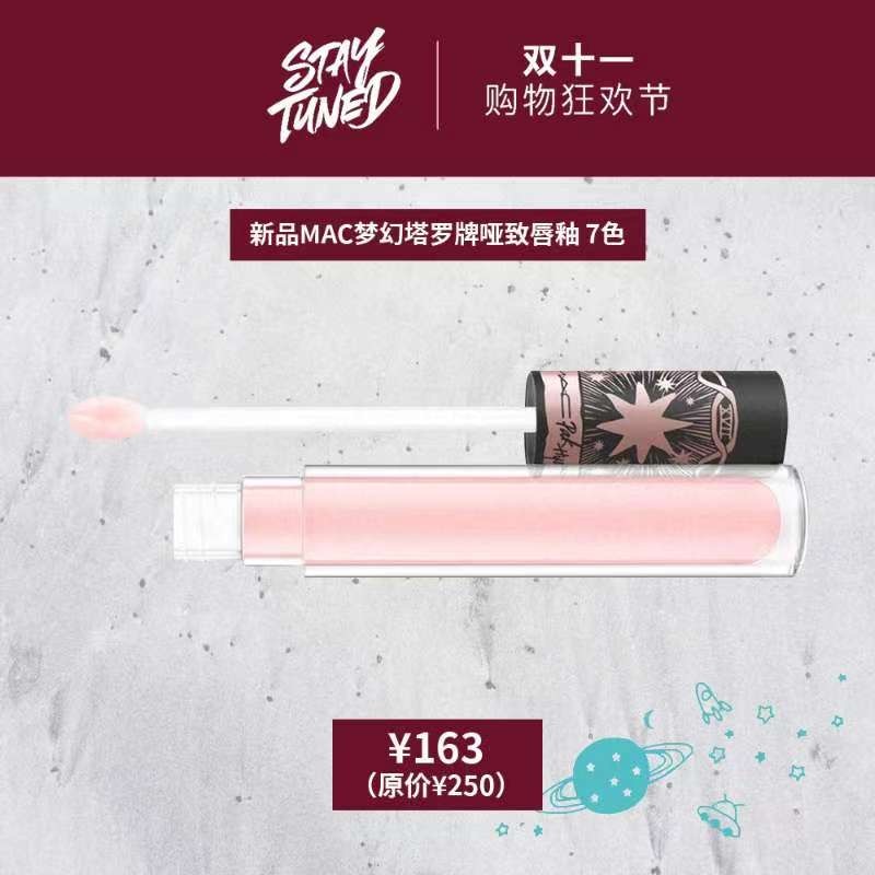 今年“11.11”怎么玩？——STAYTUNED掀起11.11新风暴（美妆篇）