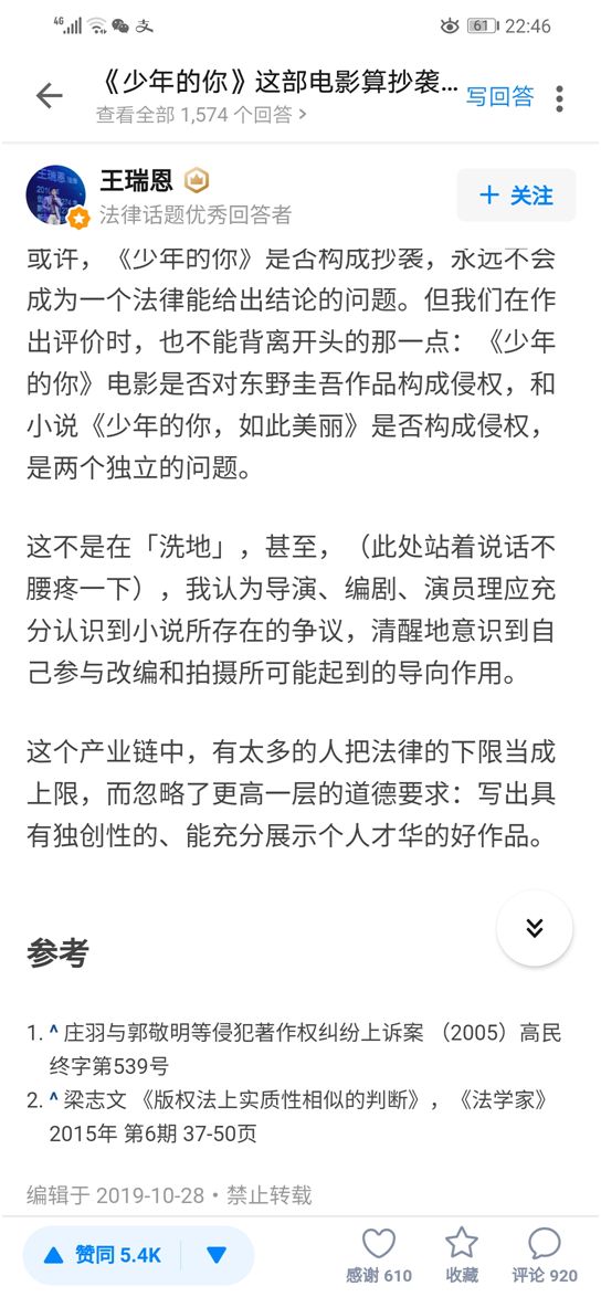 少年的你真实版原唱,少年的你真的有这么好吗