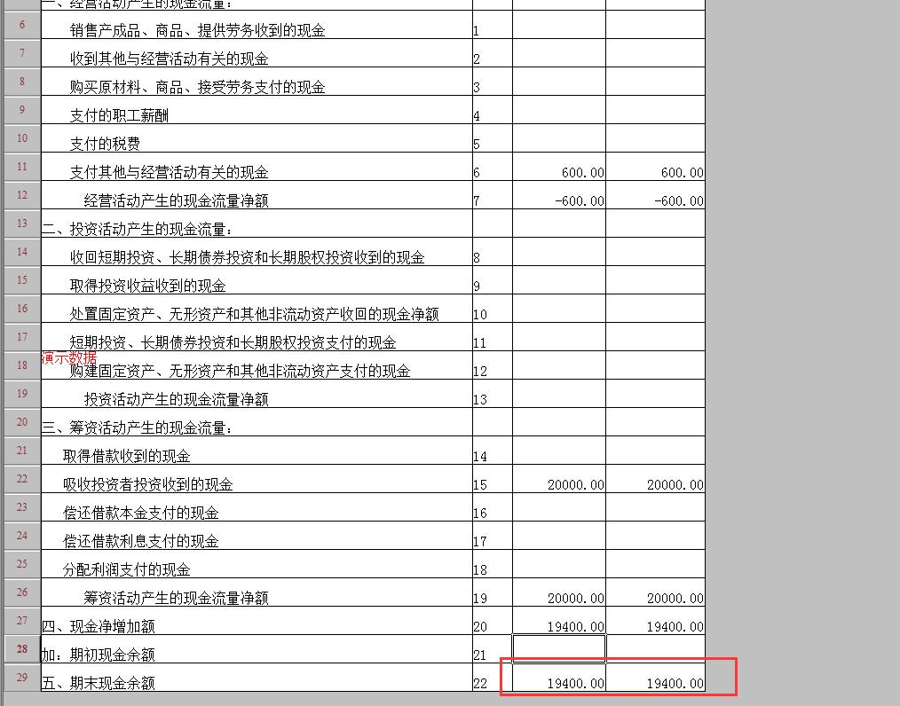 t3如何生成现金流量表,用友t3免费视频教程现金流量表