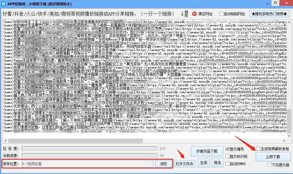 火山小视频如何拍容易上热门,火山小视频30秒怎么拍