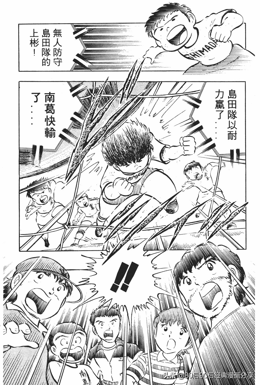 足球小将18卷,足球小将2太空翼大招