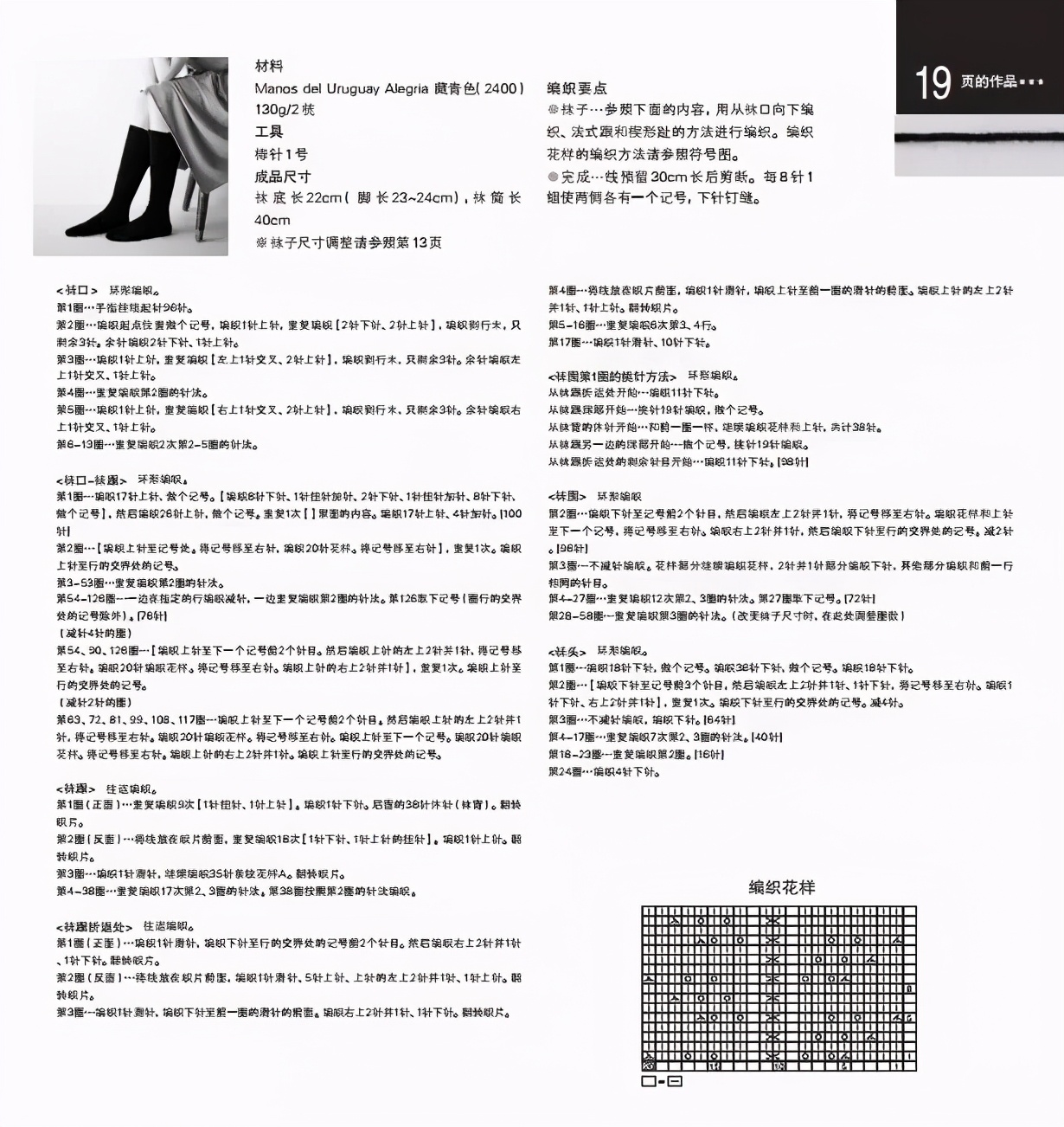 自己织的毛线袜,在家穿的毛线袜怎么织