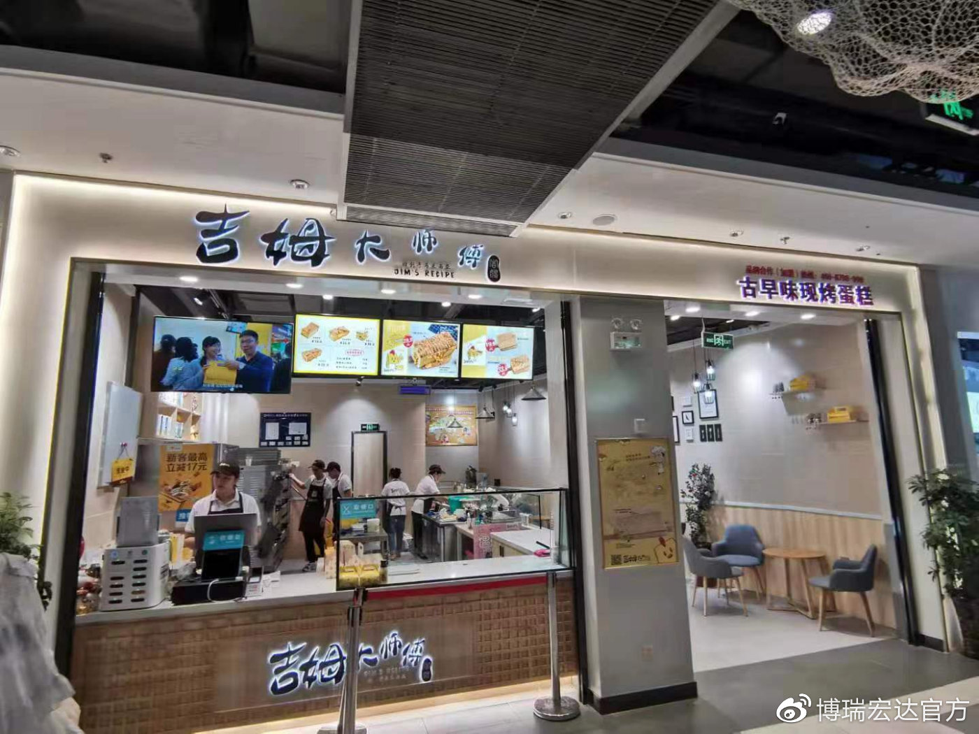 吉姆大师傅加盟总部官网,加盟吉姆大师傅加盟费