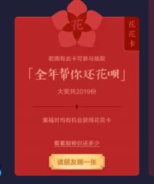 支付宝抽到花花卡中奖怎么用,支付宝花花卡抽到2张