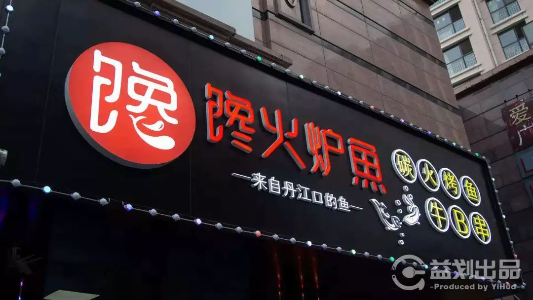 原汁原味炭火烤肉,炭火烤鱼味道最好