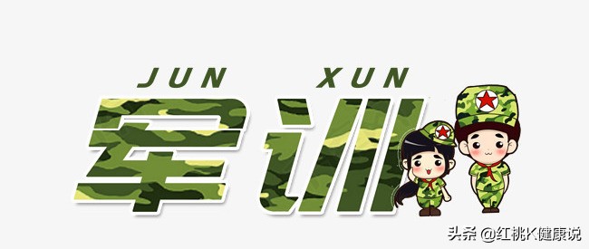 女生军训时来大姨妈,当军训遇上大姨妈