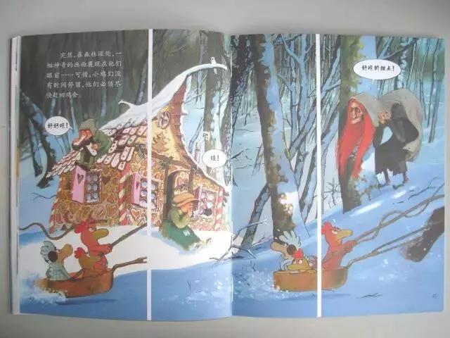 有声绘本||不一样的卡梅拉之《我爱平底锅》「连载48-12」